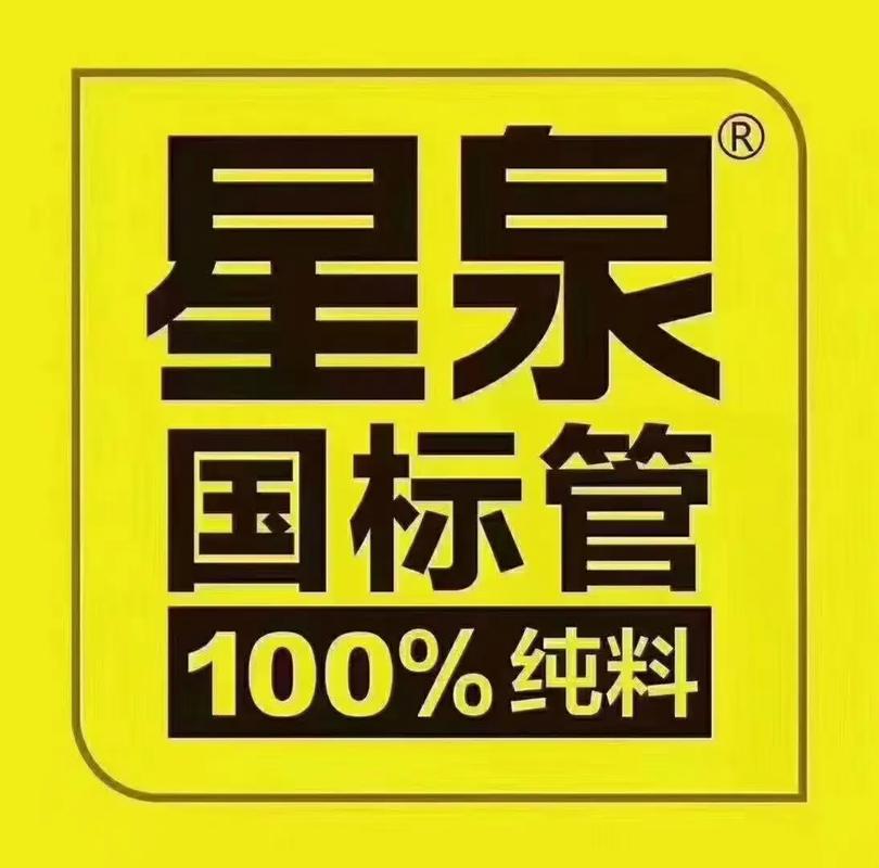 合作伙伴（星泉）