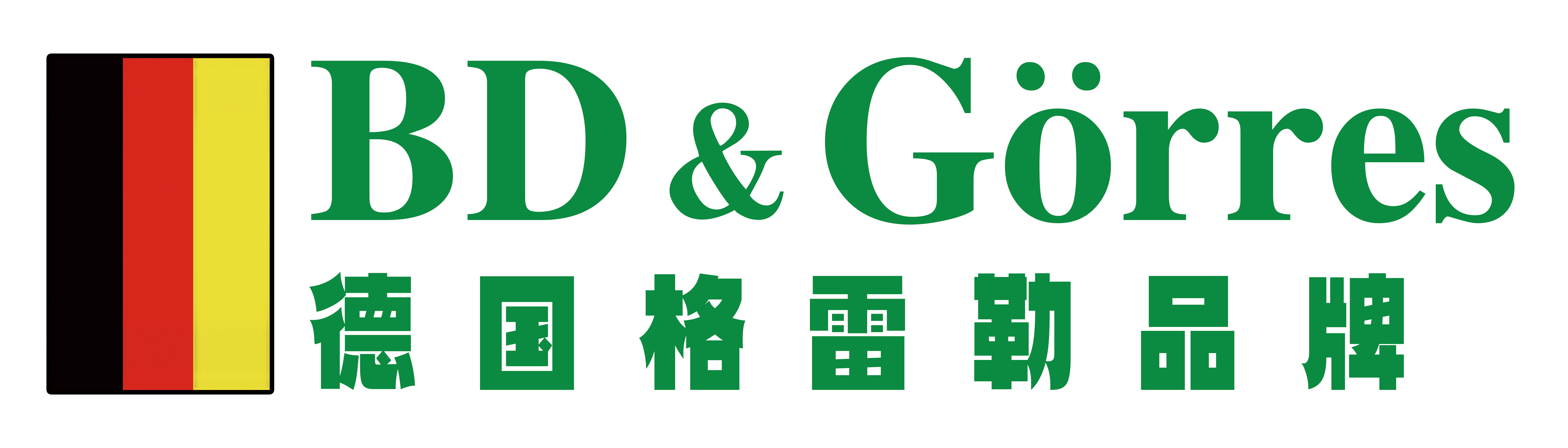 合作伙伴(格雷勒）
