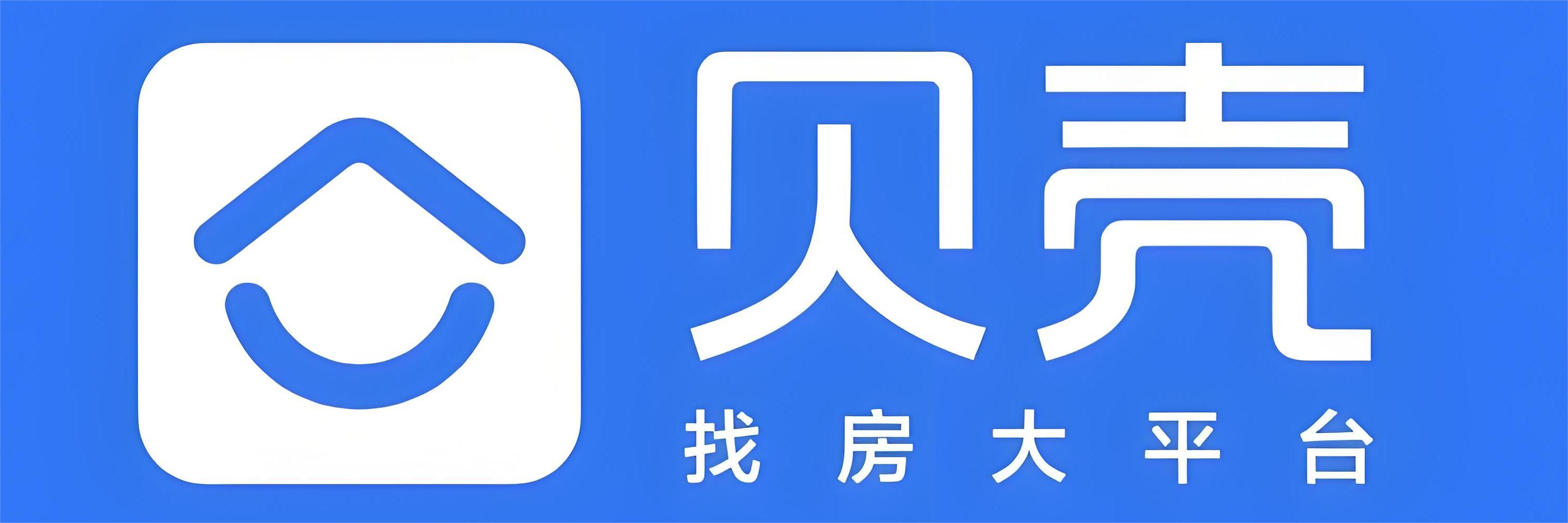 合作伙伴（贝壳）